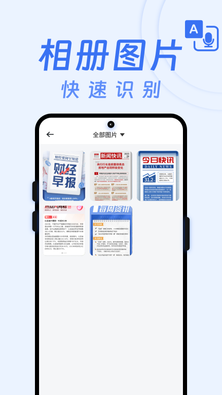 语音转文字助手软件图2