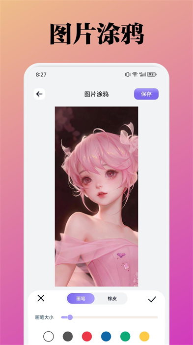 小精灵美化包图1