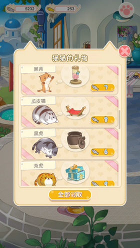 猫宅日记金鱼干安卓版游戏  v1.5图3