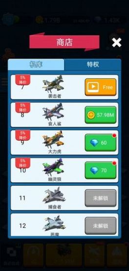 进击的外星人领红包版图3