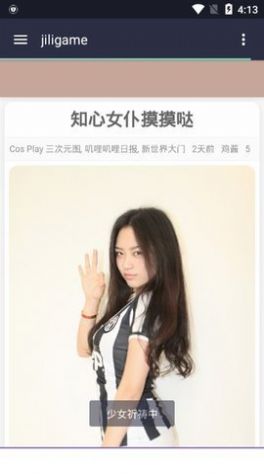 鉴宝弹幕jilijili网站图3