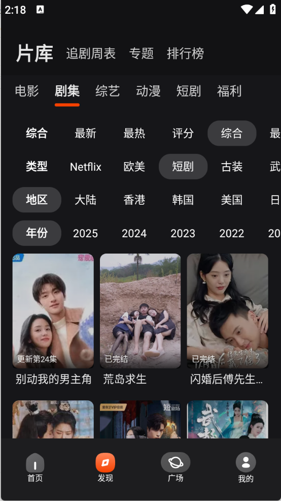 电影猎手免费最新版图2