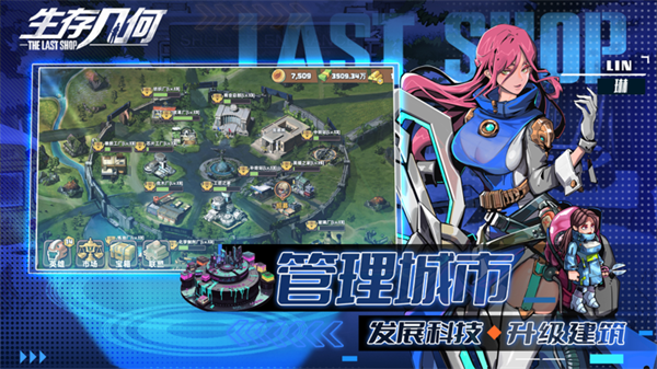 生存几何自带模组版图1