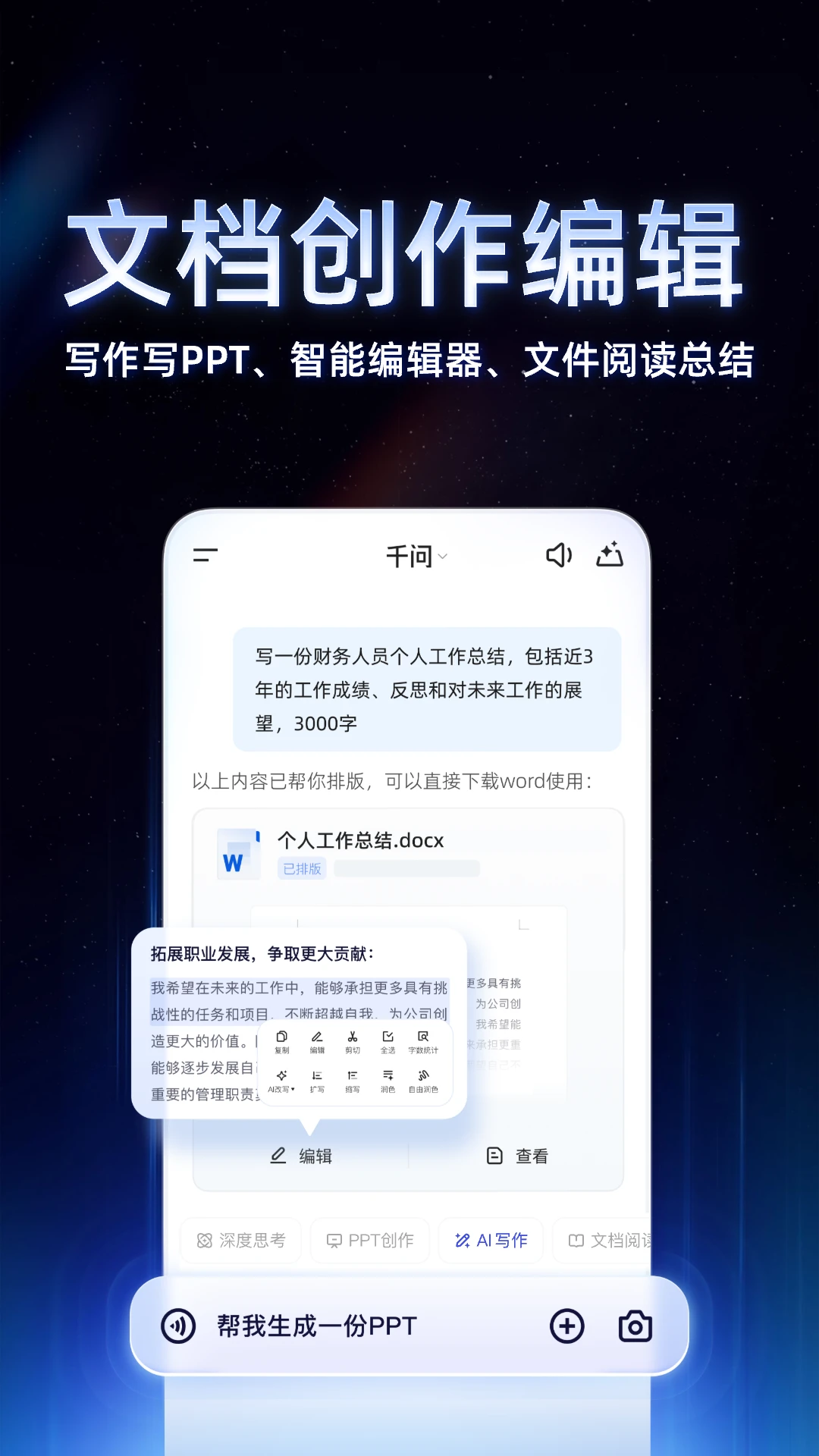 千问正版图1