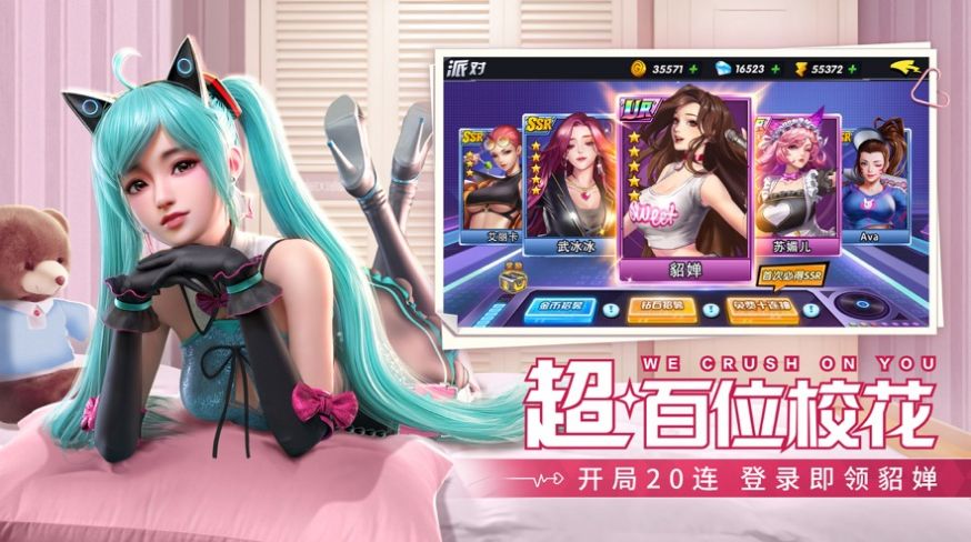 美女校花来袭手游官方最新版  v1.0图4