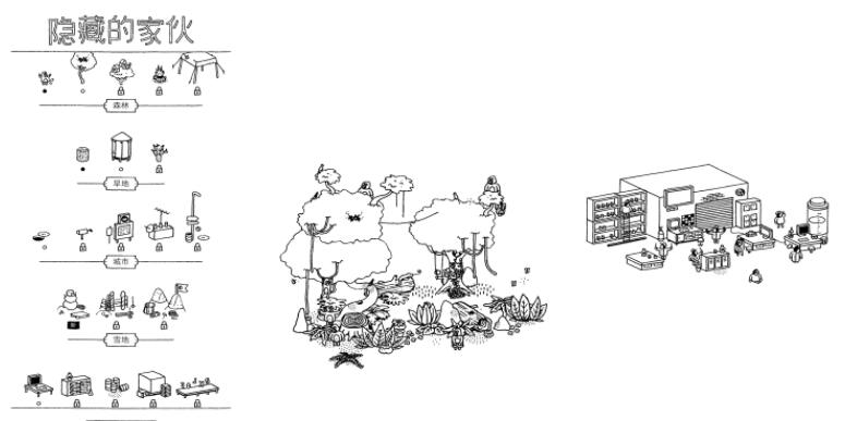 隐藏的家伙合集