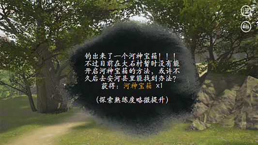 我在异界混饭吃游戏图3