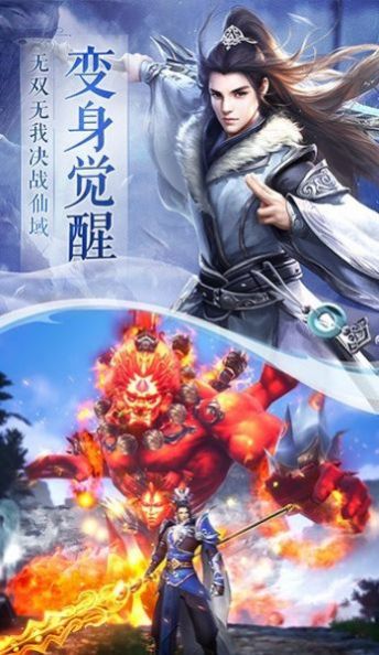 仙魔四海手游图4