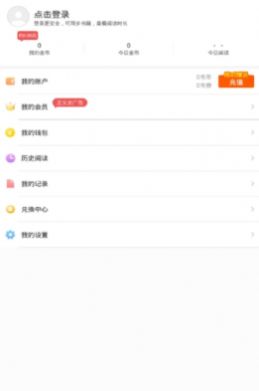 洋葱免费小说app最新版永久去广告免费下载 v1.79.14图3