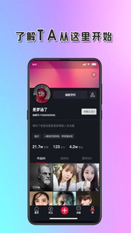 福牛视频app图1