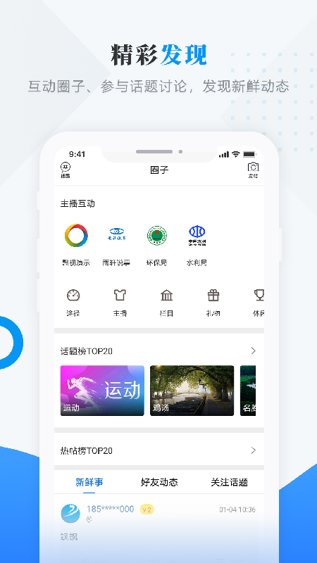 雪都尚志app图2