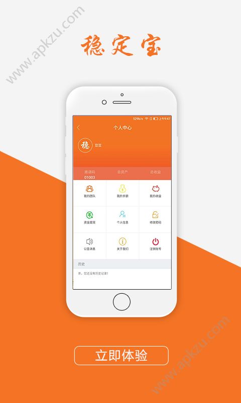 稳定宝app官方下载安装软件  v0.0.20图3