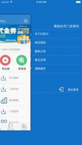 济南水务app图1