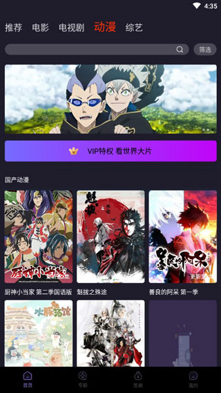 免费影视大全app最新版软件  v8.9.6图3