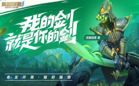 英雄联盟手游内测版官方下载 v3.2.0.5531图3