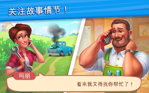 理想庄园游戏安卓版 v1.3.0.1图1