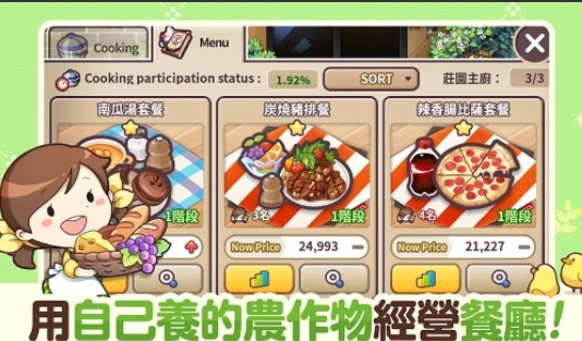 我的农场日记手机版游戏  v1.0图2