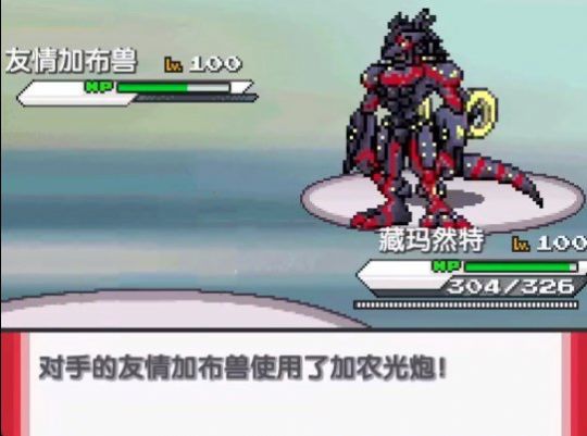 口袋妖怪零维E界手机汉化版  4.0.0图3