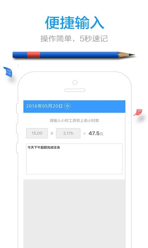 发日薪app图3