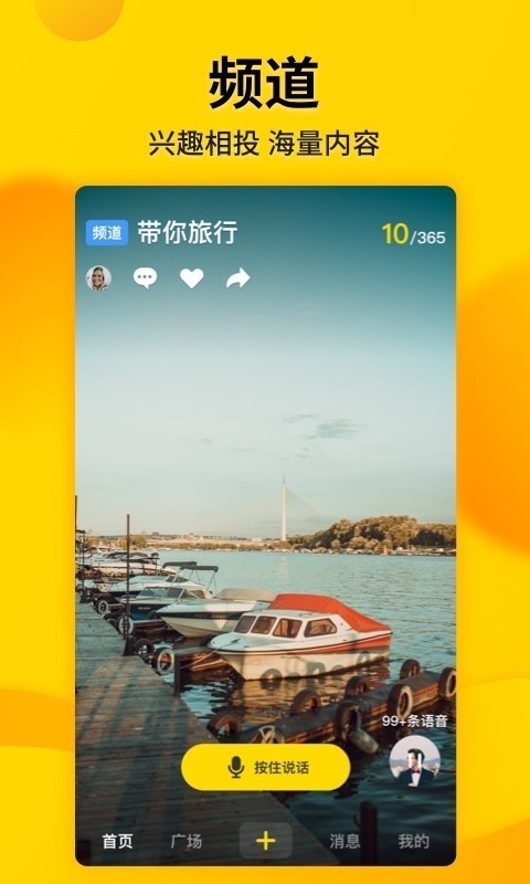 微叭短视频极速版app最新  v4.3.7图2
