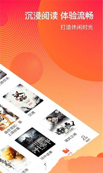 番茄阅读小说图2