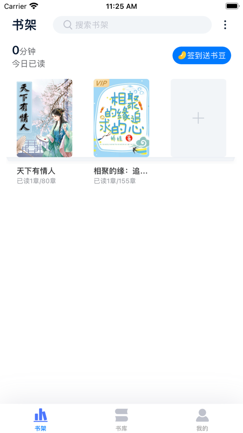 166小说网移动版手机阅读最新版  图1