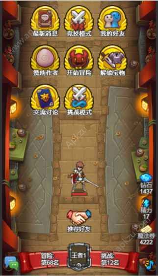 出发吧冒险家游戏安卓最新版下载  v1.0图4