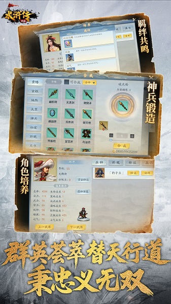 水浒宋江传最新版图5