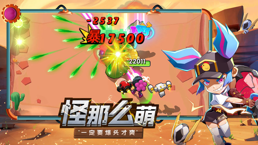 机甲游侠弹幕射击钻石安卓版  v1.15图4