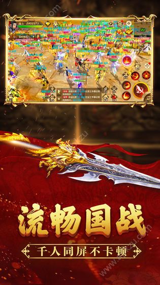 龙途远征手游图1