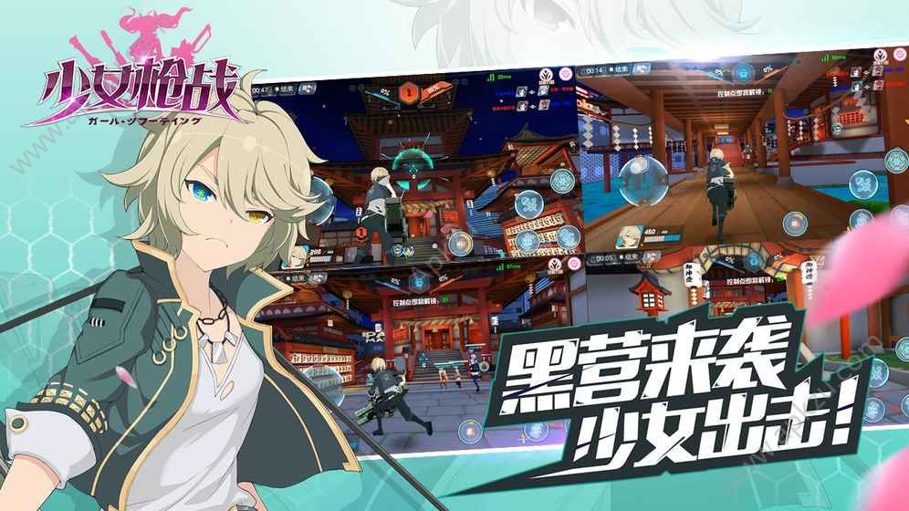 女神枪战手游图3