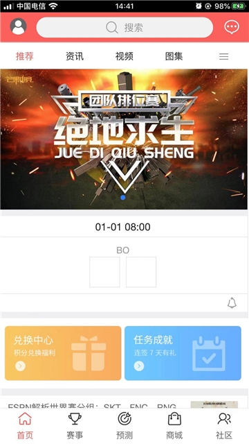 芒果电竞app官方版  v0.0.38图3