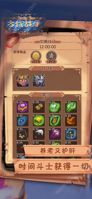 古代战争金币钻石苹果版安卓版下载  v1.1.5图3