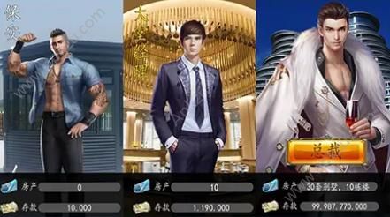 流氓总裁免费安卓版下载  v1.0.9图1