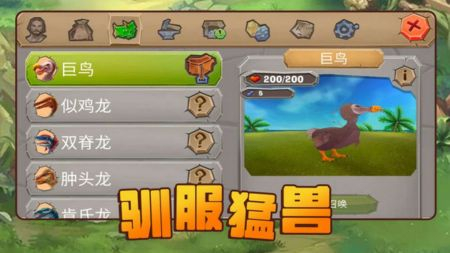 方舟进化生存2免费版图3