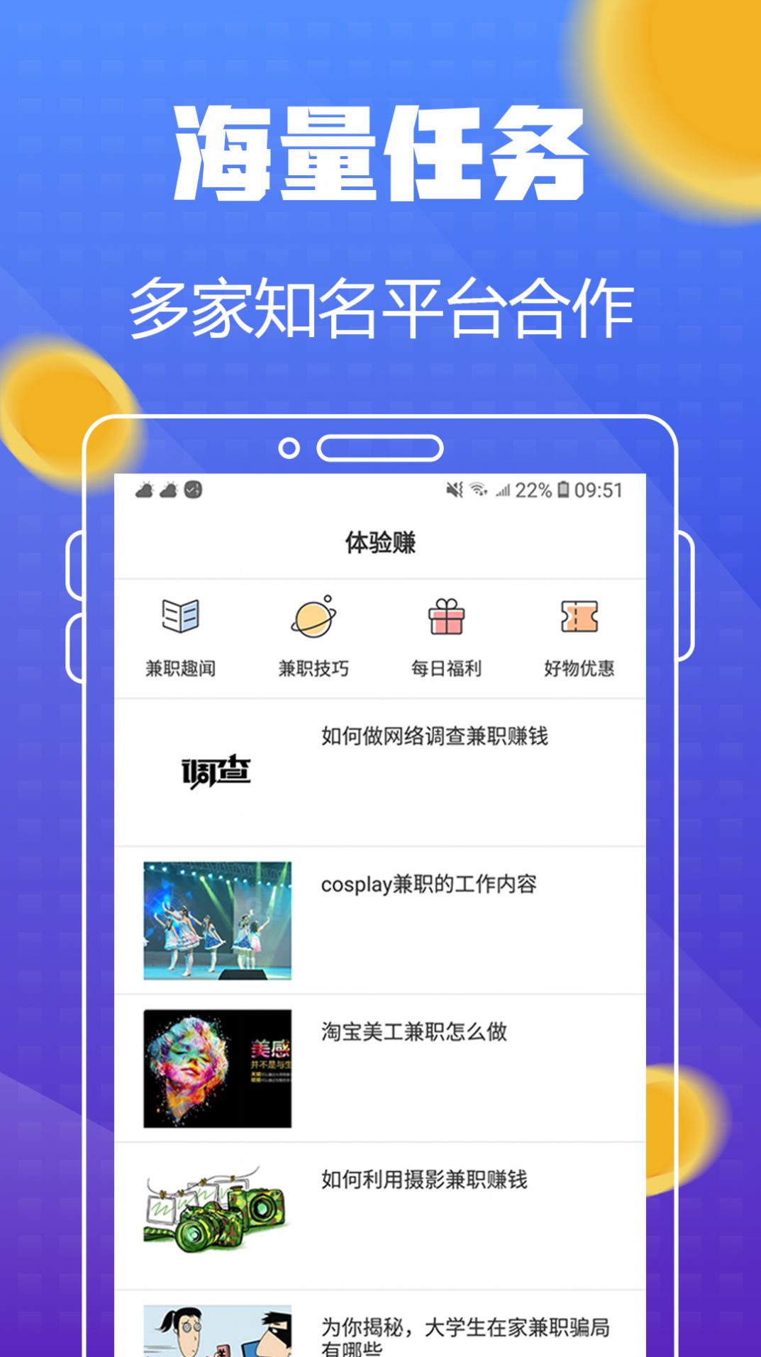 坚果试玩app图4