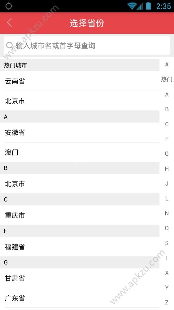 独角牛维修app图1