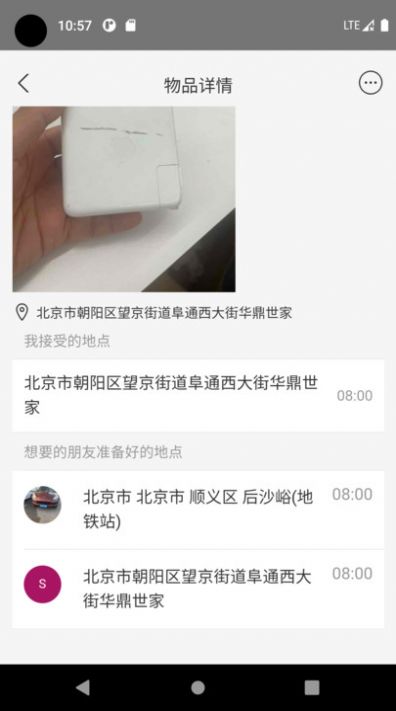 Stooping 软件 图1