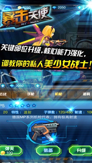 暴击天使金币钻石免费安卓版  v1.0.4图2