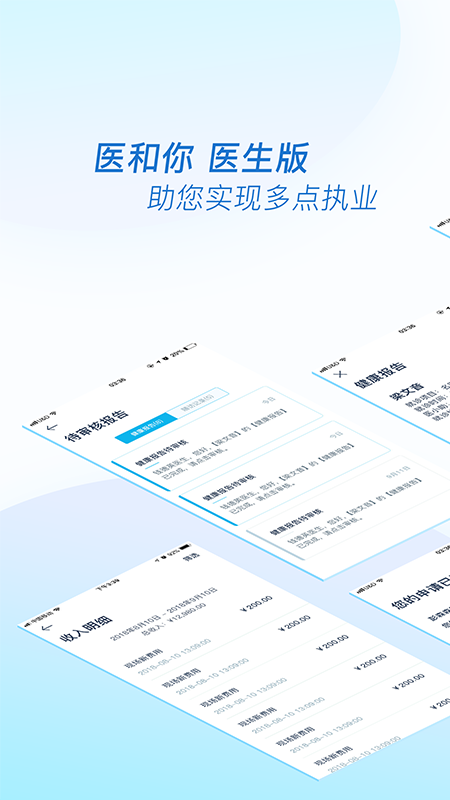 医和你手机版图1