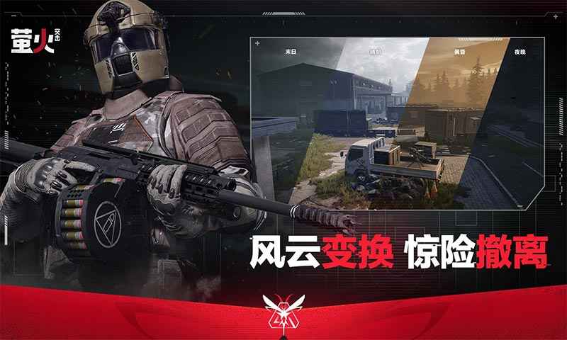 萤火突击合集下载