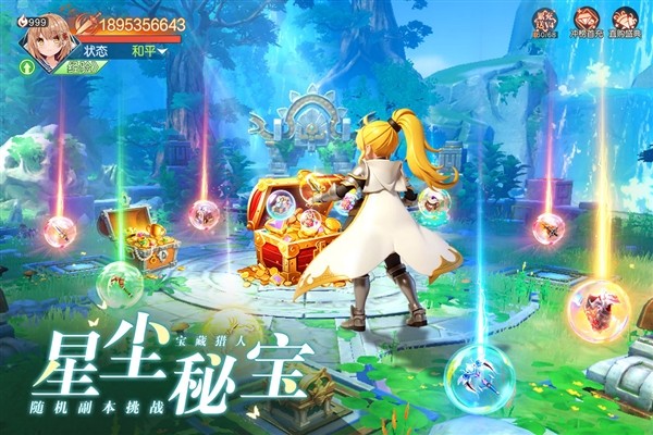 星神纪元国际版图5