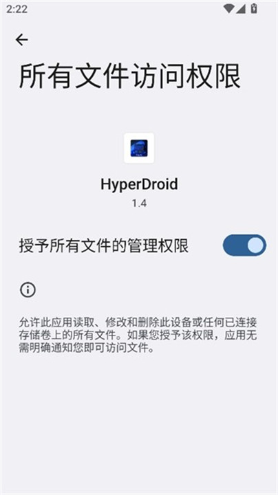hyperdroid中文版图3