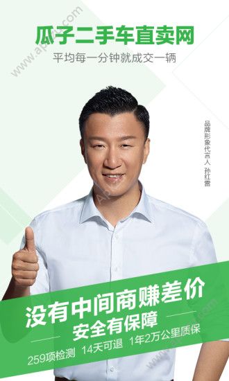 瓜子二手车直卖网官方app下载最新版  v8.11.0.6图2