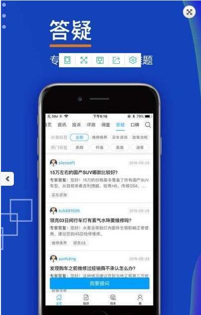 汽车质量投诉app官方软件下载  V1.0图2