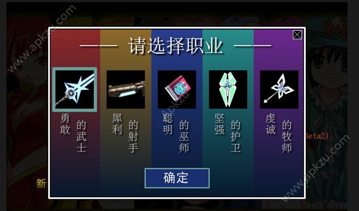 二次元萌战团手机游戏图2