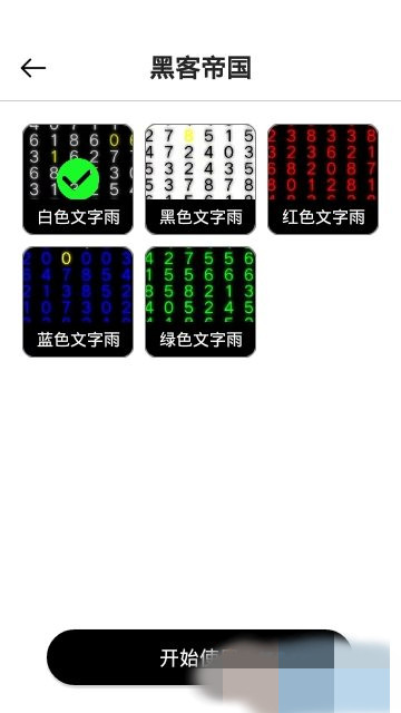 整蛊工具app官方最新版下载  v1.0.0图2