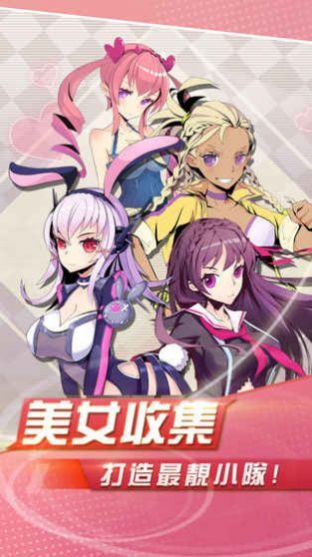 少女战争OL官方版图9