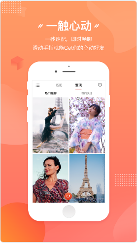 妙闪短视频app图1