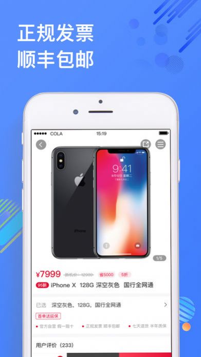 可乐优品app苹果版2021图2
